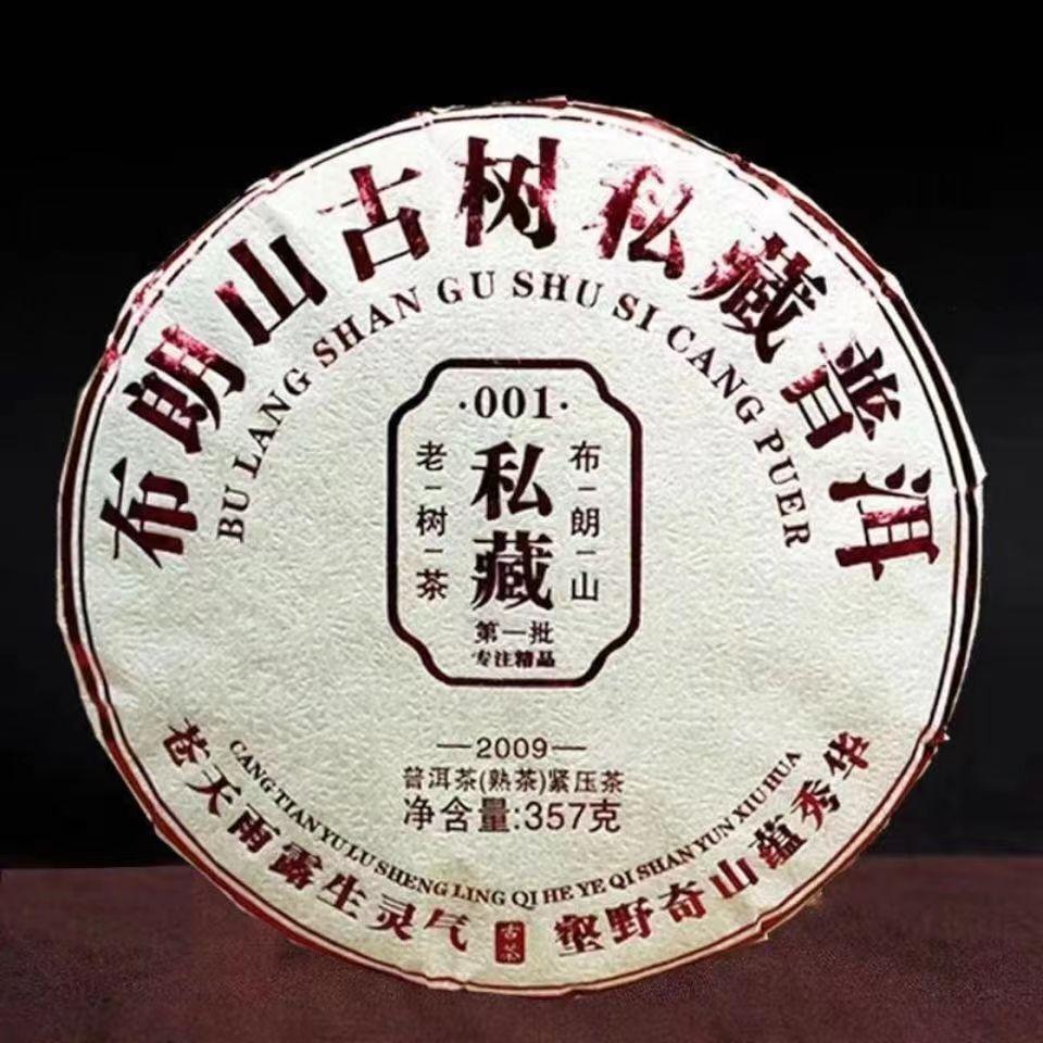 CIFbuy 357g Ripe Pu'er Tea Cake Bulang Mountain Ancient Tree Puerh Cooked Tea Healthy