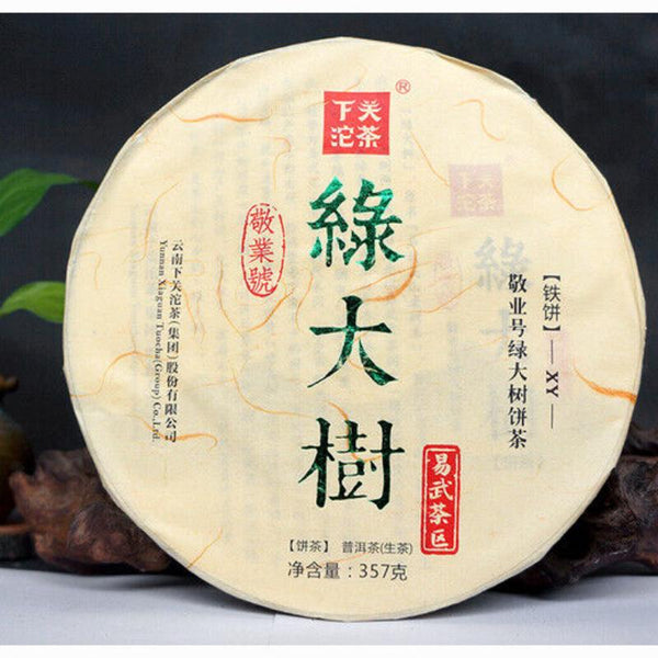 CIFbuy Yiwu Green Big Tree XY Xiaguan Pu-erh Yunnan Pu'er Iron Tea Cake 357g Raw 2017