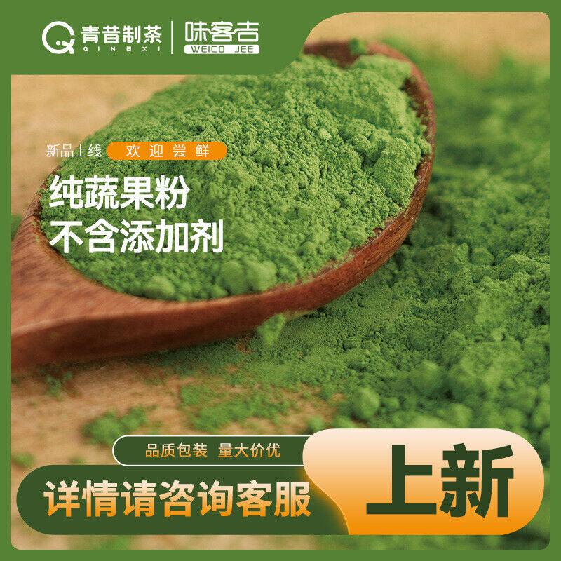 CIFbuy Spinach Powder 50g Roasted Fruit and Vegetable Powder, Pastry, Baking Materials