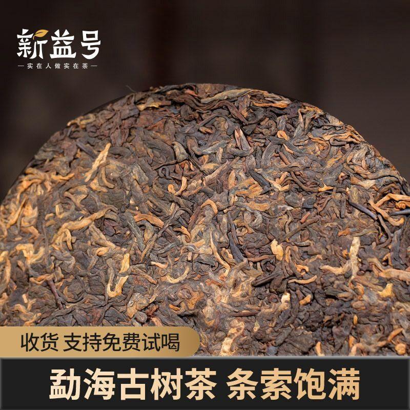 CIFbuy Pu'er Tea Cooked Tea Mellow 357G Yunnan Menghai Ancient Tea Aged Ripe Pu'er Tea
