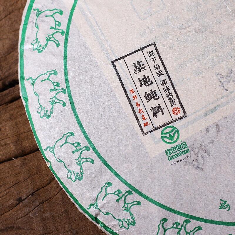CIFbuy 2019 Chen Sheng Hao Yi Wu Big Tree Puer Tea Raw Tea Cake 357g Base Pure Material