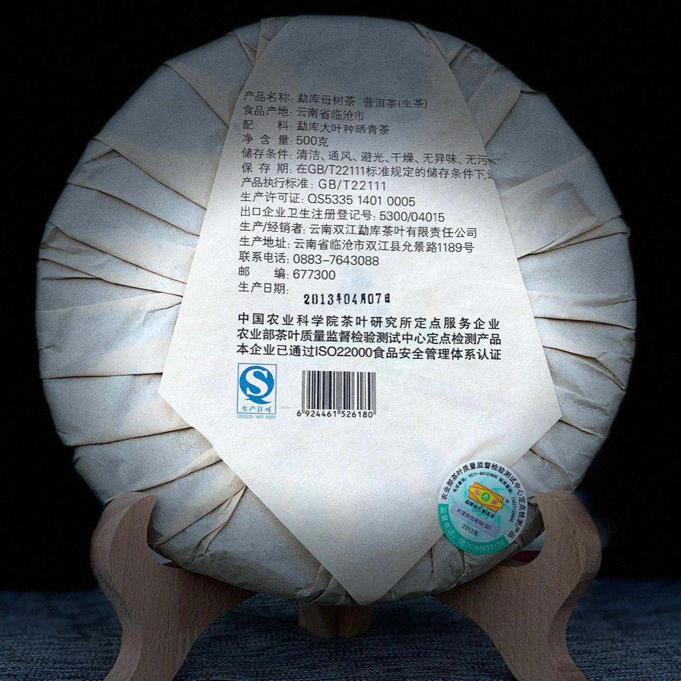 CIFbuy 2013 Yr Mother Tree Tea Green The Ancestor of Mengku Big Leaf Raw Puer Tea 500g