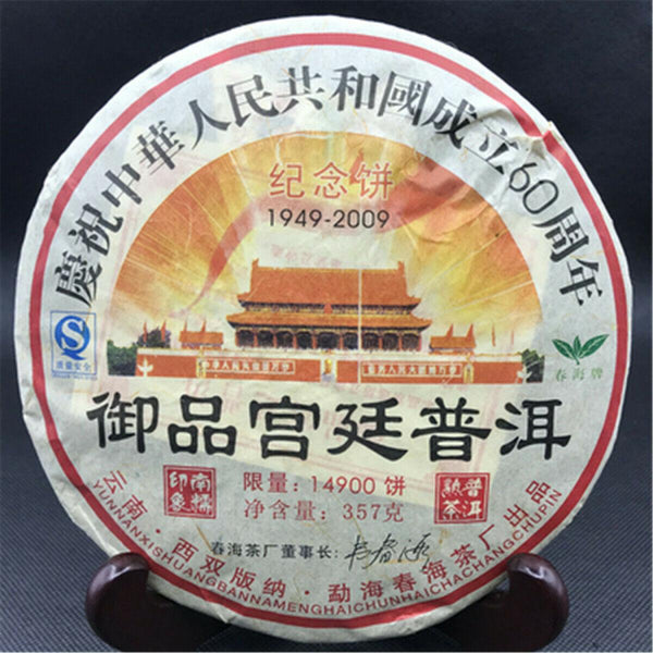 CIFbuy China Republic Day Royal Grade Shu Puer Ripe Pu-erh Tea 357g Puer Tea Healthy