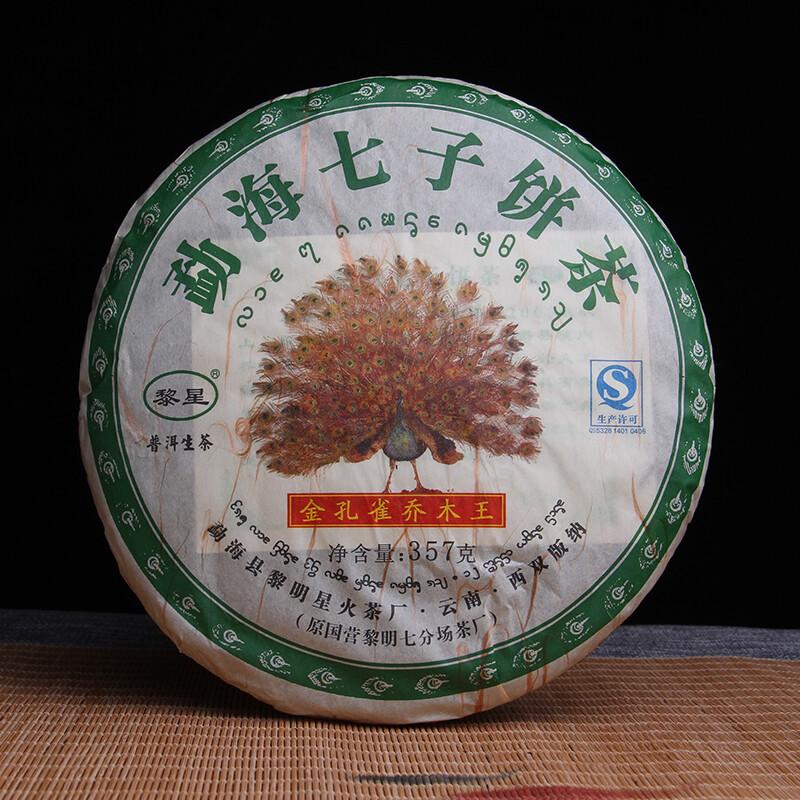 CIFbuy Golden Peacock Arbor King * 2015 Liming Spark Puerh Tea 357g Cake Raw Puer Tea