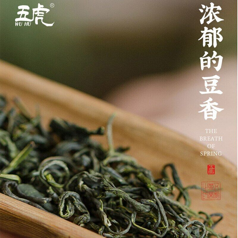 CIFbuy 2022/2023 High Mountain Green Tea Loose Leaf Yunwu Maojian Slimming Tea 125g