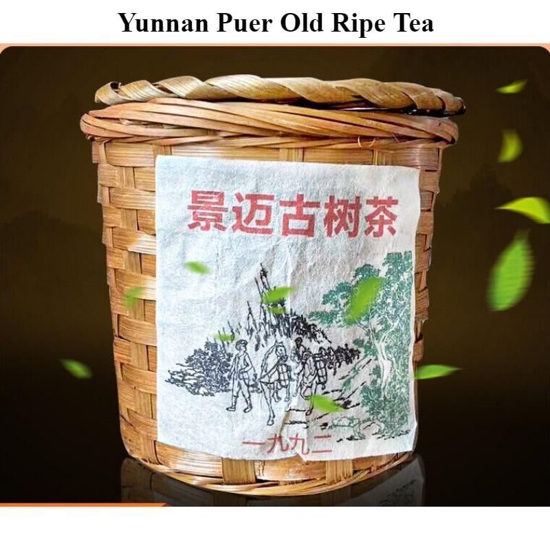CIFbuy Yunnan Pu'er Old Ripe Tea 200g Yiwu Ripe Tea