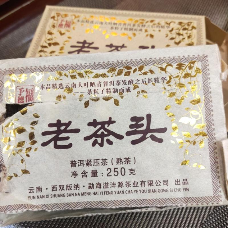 CIFbuy 250g Yunnan Ripe Puerh Tea Brick Laochatou Pu-erh Cooked Brick Tea Old Pu'er Tea Main image