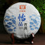 CIFbuy 2013 Menghai Dayi Joyful Pu'er Tea Cake TAETEA Chinese Puerh Pu-erh Raw 357g