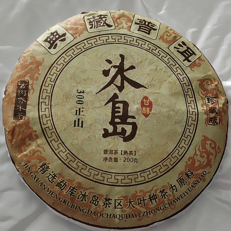 High Quality Ancient Tree Pu'er 250g  Yunnan Pu-Erh Tea Cake Ripe Black Tea Main image