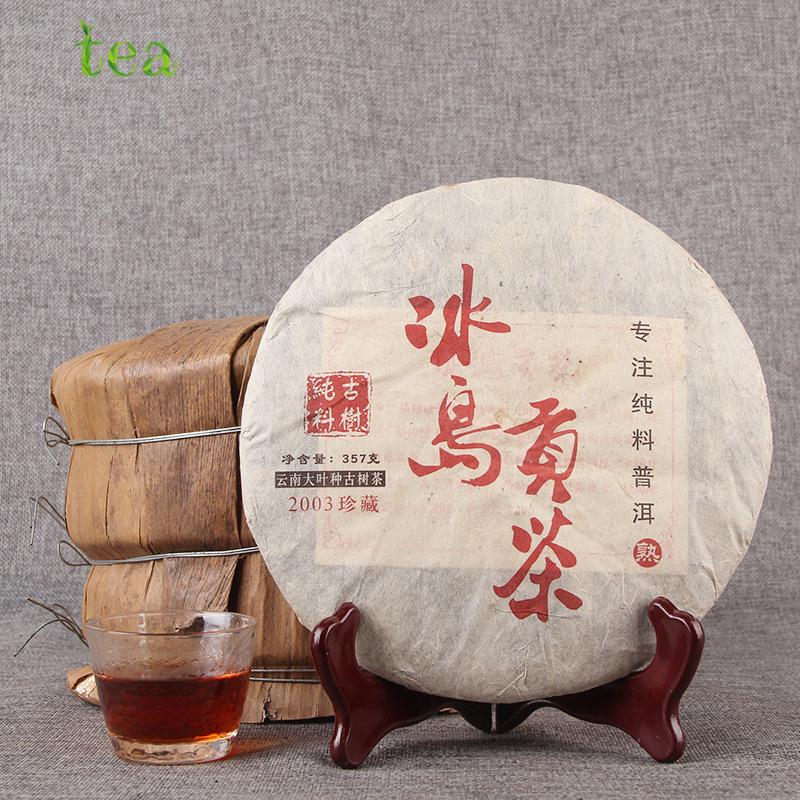CIFbuy 2006 Yunnan Menghai Ancient Tree Golden Bud Old Tea, Ecological Ancient Tree Pu'er Tea, 357g