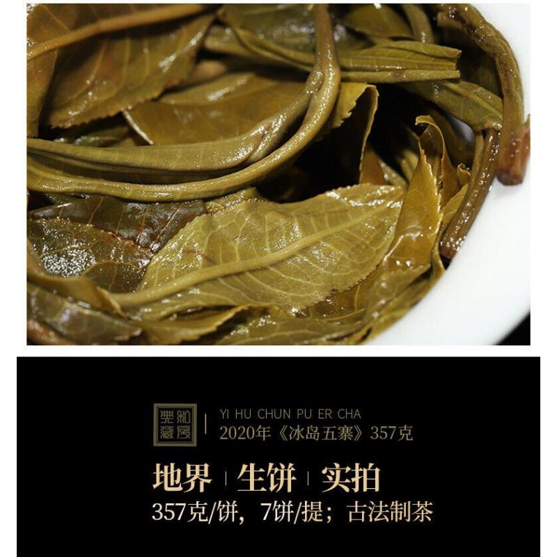 CIFbuy 357g Raw Tea Cake Yunnan Pu'er Tea Cake
