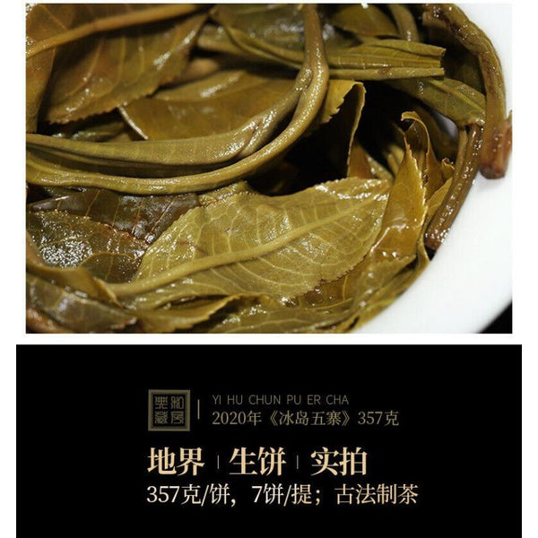 CIFbuy 357g Raw Tea Cake Yunnan Pu'er Tea Cake