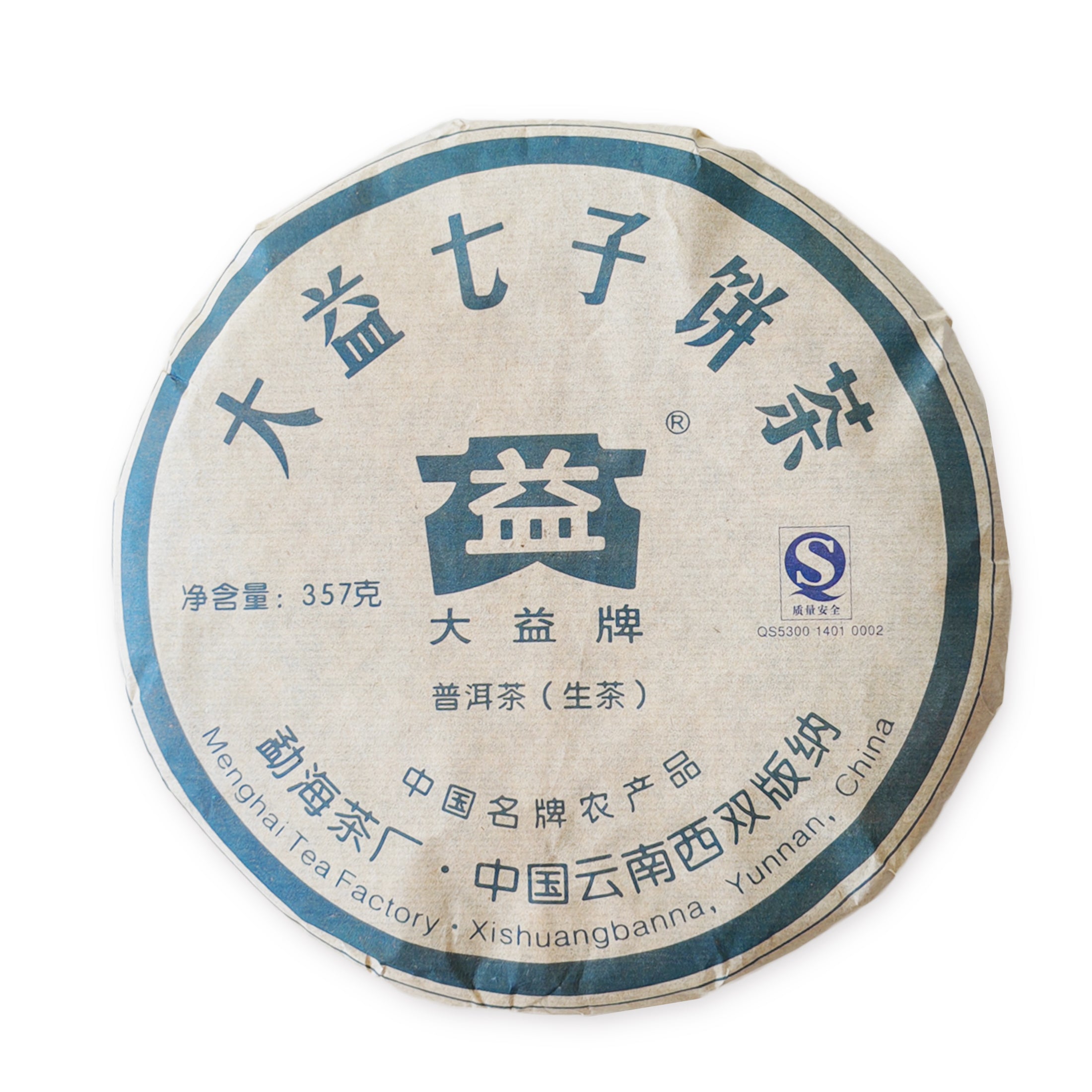 7542 Pu'er Tea Puer Cha Tea Cake Organic Health Drink Dayi 357g Yunnan Dayi Main image