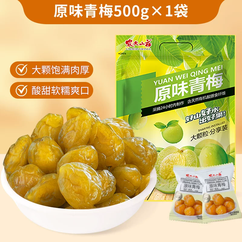 Candied Plums Small Packaging Snacks Sweet and Sour Green Plums Preserved Plums Secondary image