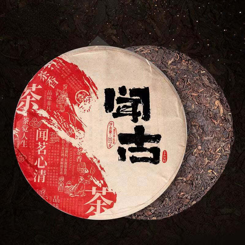 CIFbuy 357g Menghai Puerh Ripe Tea Cake Yunnan Aged Pu-erh Cooked Tea Chinese Black Tea