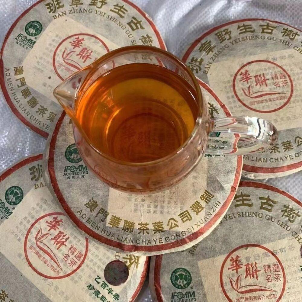 CIFbuy200g Yunnan Wild Pu'er Tea Cake 2005 Aged Pu-erh Raw Tea Cake Old Tree Puerh Tea