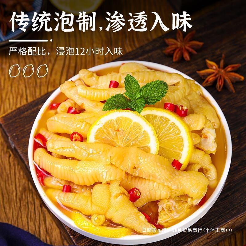 500G boneless chicken feet boneless canned pickled pepper flavor