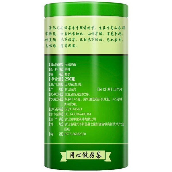 CIFbuy Ming Qian Premium Xinyang Maojian Tea Xin Yang Tea Mao Jian Green Tea 250g Tin