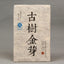 CIFbuy Mengku Ancient Tree Golden Sprout Shu Puerh Brick Tea 250g