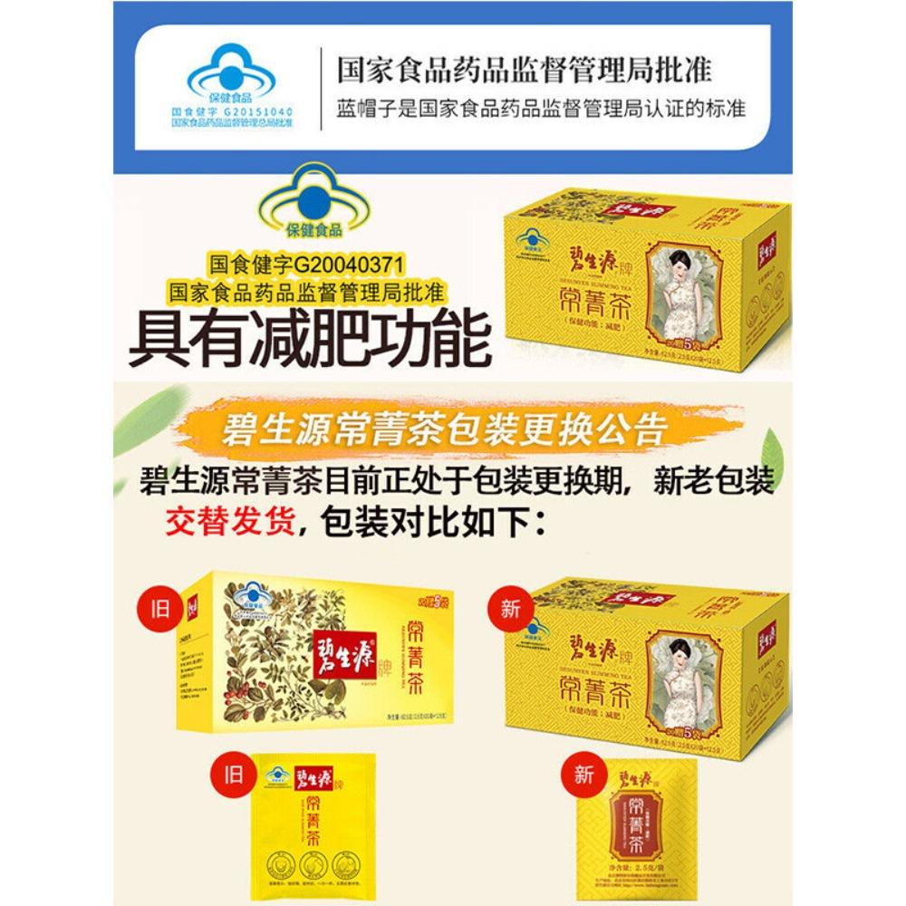 CIFbuy Herbal Slimming Tea Weight Loss Drink 62.5g