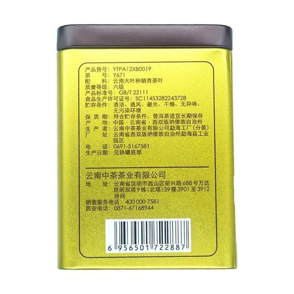 CIFbuy ChinaTea Brand Classic Y671 Yunnan Pu'er Tea Pu-erh Ripe Tea Loose Tea 100g Tin