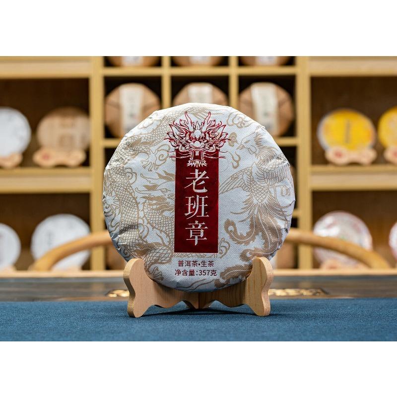 CIFbuy 357g Old Banzhang Puerh Raw Tea Cake Yunnan Ancient Puerh Seven Seed Cake Tea
