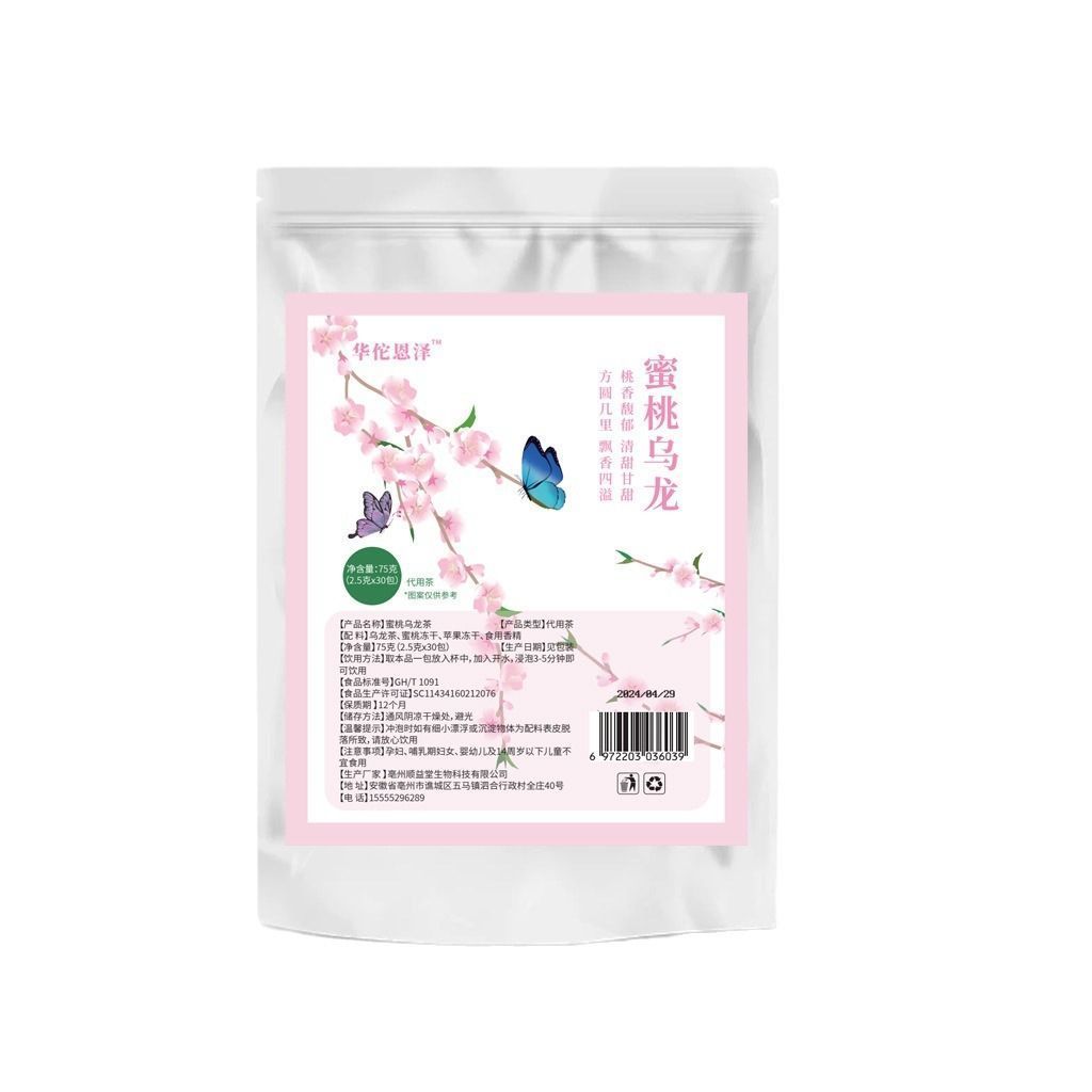 Peach Oolong Tea Cold Brew Summer Tea Drink Netflix Fruit Tea 75g / Bag Main image