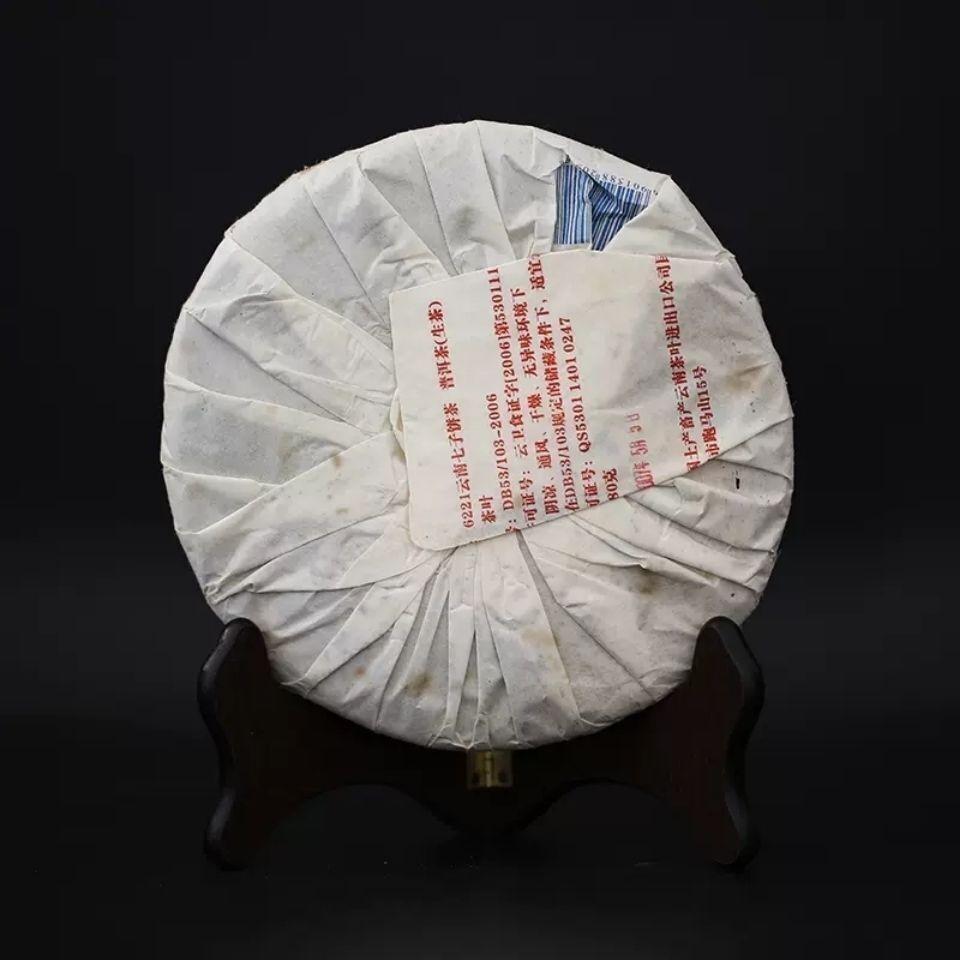 CIFbuy 380g Year CNNP Zhong Cha 6221 Yunnan Puer Pu'er Puerh Raw Cake Tea