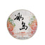 CIFbuy Iceland Puerh raw tea Yunnan seven son cake tea Lincang ancient tree tea 357g