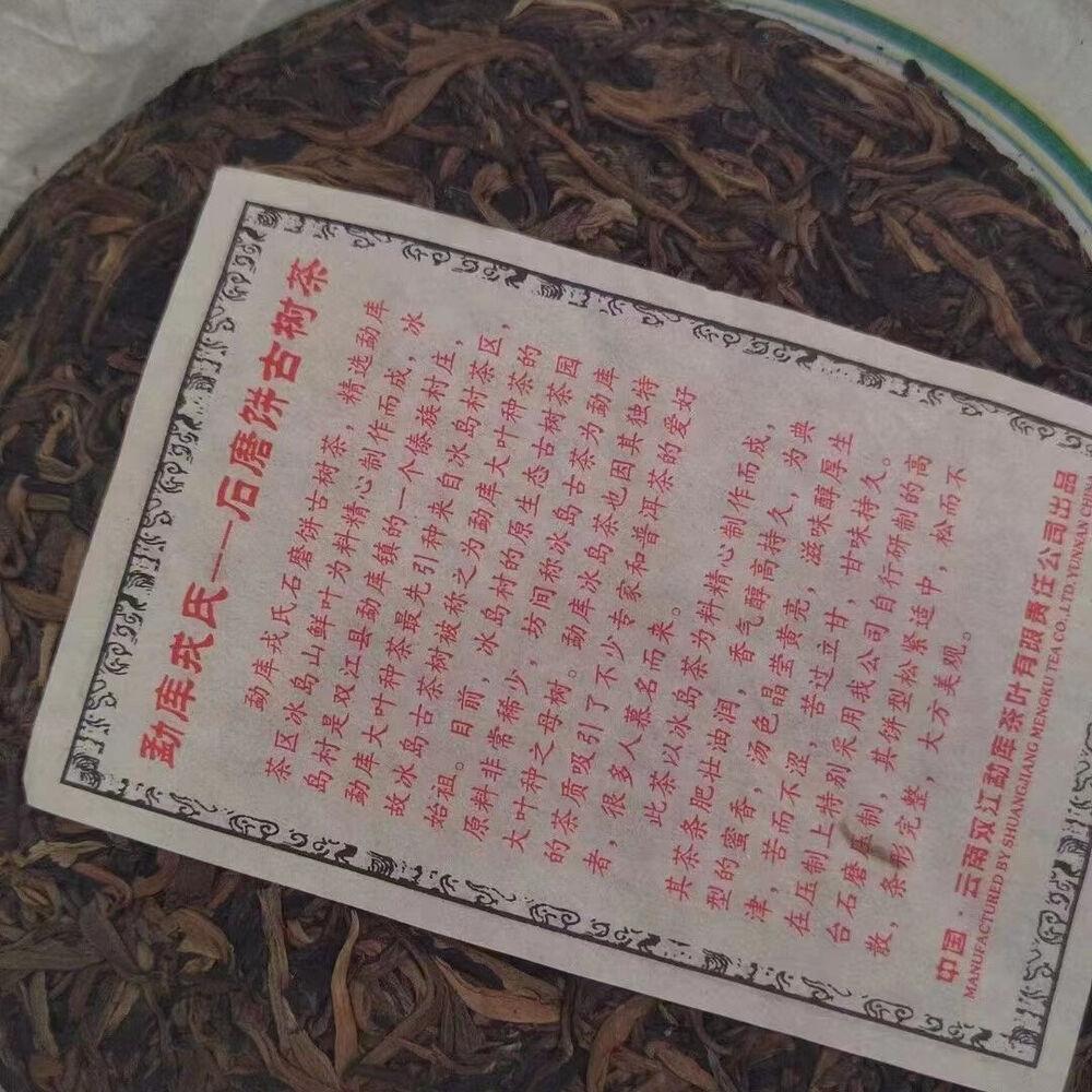 CIFbuy 400g Yunnan Old Raw Pu-erh Tea Cake 2008 Rong Shi Old Pu'er Cake Tea Pu-erh Tea