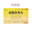 同仁堂越鞠保和丸 Tongrentang Yue Ju Bao He Wan Tongrentang Yuejubaohewan