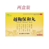 同仁堂越鞠保和丸 Tongrentang Yue Ju Bao He Wan Tongrentang Yuejubaohewan