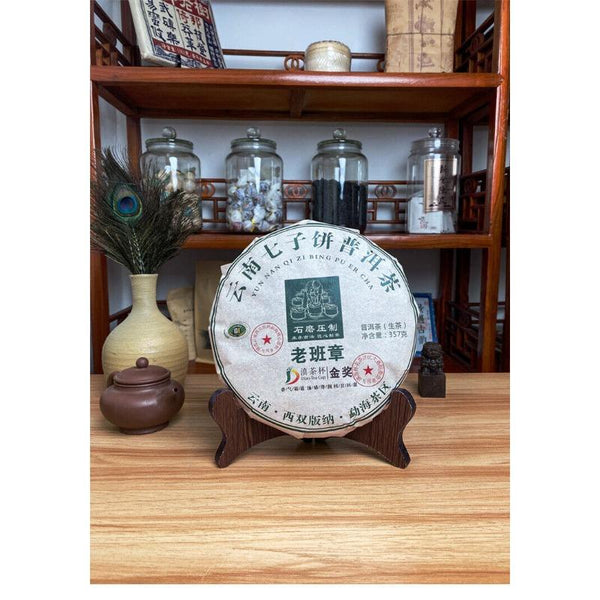 CIFbuy Yunnan Pu'er Tea Cake Raw Pu'er Tea Lao Banzhang Ancient Tree Tea 357g