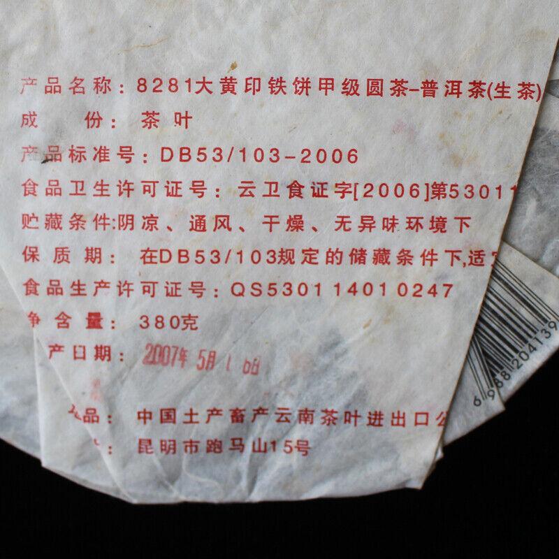 CIFbuy CNNP 8281 Big Yellow Label Pu'er Iron Cake Tea 380g Raw Kunming Tea Factory