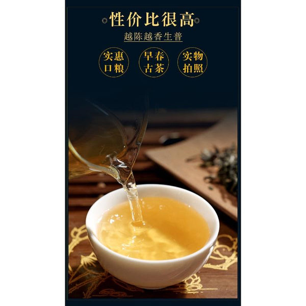 CIFbuy 2024 Early Spring Ancient Tree Pu'er Raw Tea Cake Menghai Yunnan Qizi Cake Tea
