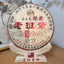 CIFbuy 2018 Yunnan Puer Tea Lao Ban Zhang Pu-erh Cooked Tea Old Pu'er Tea 357g Ripe