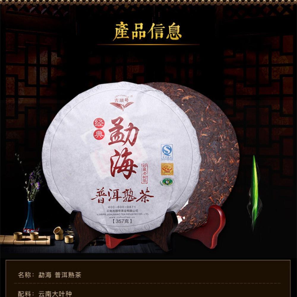 CIFbuy Premium Yunnan Pu erh Black Tea Cake 357g Aged Mountain Large Leaf