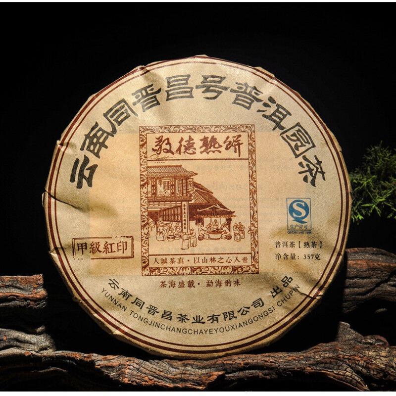 CIFbuy 357g Brown Mountain Ancient Tree Ripe Tea Cake Yunnan Pu'er Ripe Tea