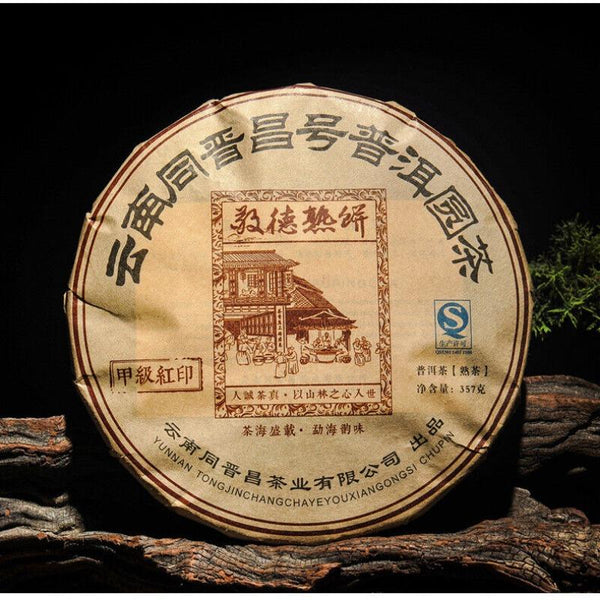 CIFbuy 357g Brown Mountain Ancient Tree Ripe Tea Cake Yunnan Pu'er Ripe Tea
