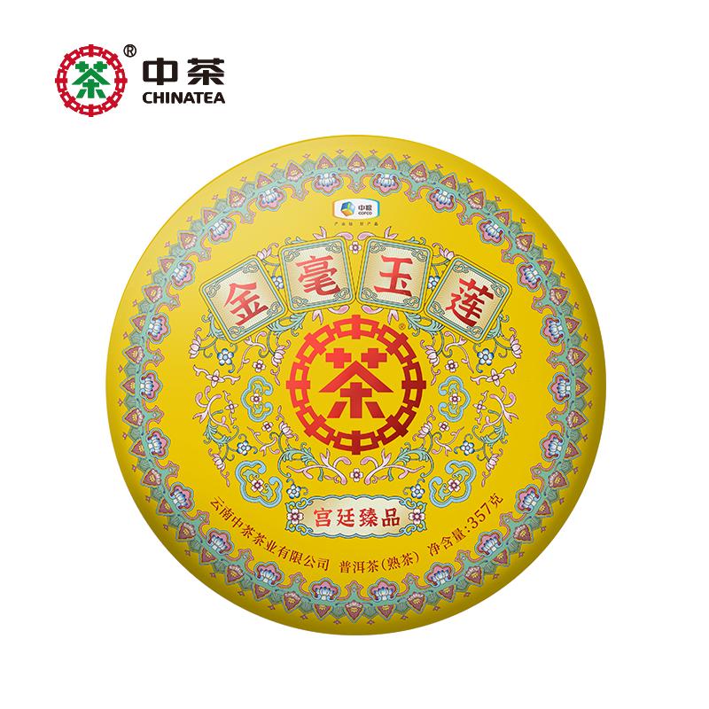 CIFbuy CHINATEA Brand Jin Hao Yu Lian Pu-erh Tea Cake 2021 357g Ripe Palace Pu'er 357g