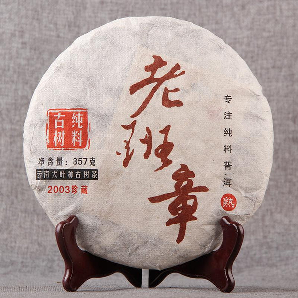 CIFbuy Yunnan Puerh Tea 03 Collection Old Tree Ban Zhang Pure Material Pressed Shu Puerh Bricks 357g