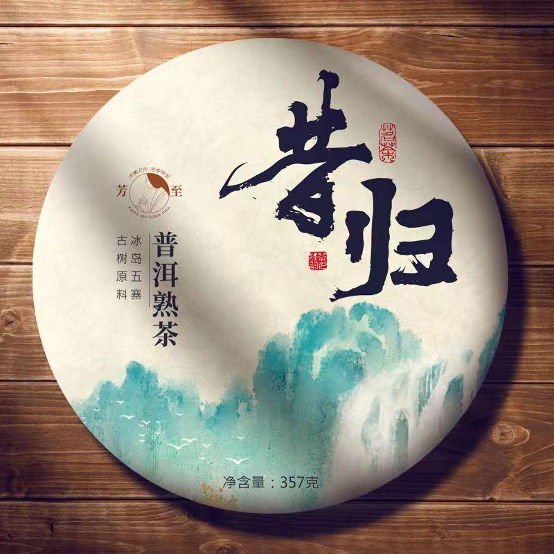 CIFbuy 357g Yunnan Puerh Old Tree Ripe Tea Xigui Pu-erh Cooked Tea Cake Pu'er Black Tea