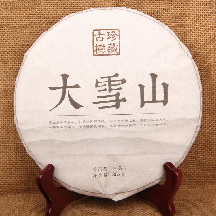 CIFbuy Yunnan Pu'er Tea Dayueshan Raw Tea Seven Seeds Pu'er Ancient Tree Collection
云南普洱茶大雪山生茶七子饼古树珍藏