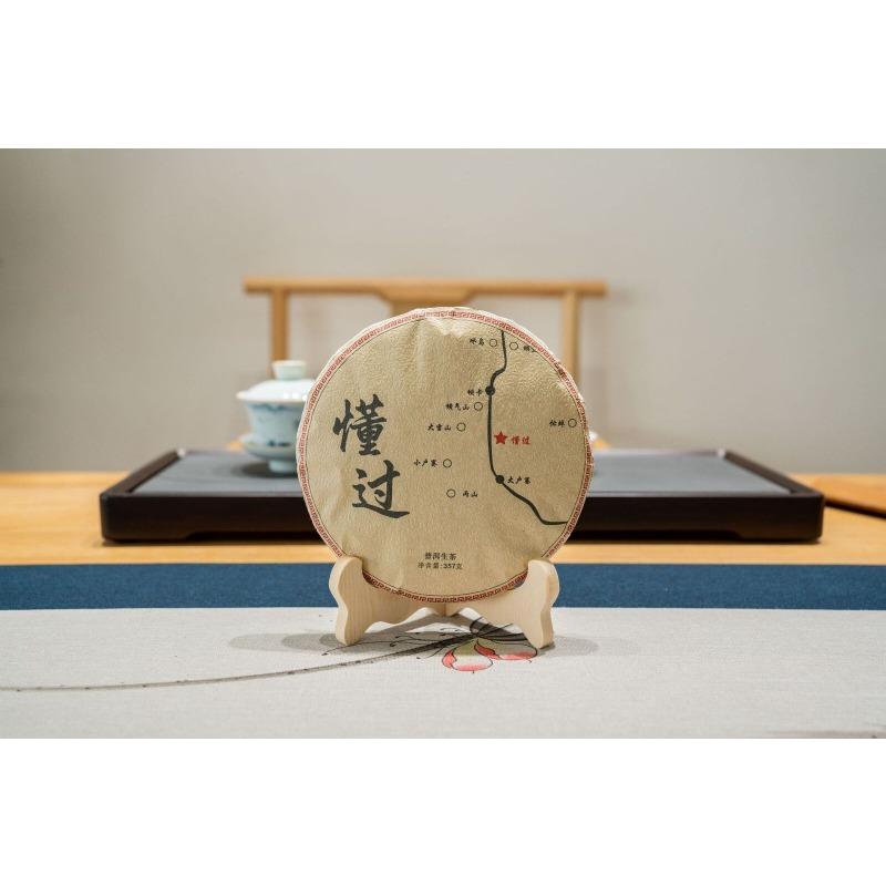 CIFbuy 357g Understood Pu'er Raw Tea Yunnan First Spring Ancient Tree Pu'er Cake Tea