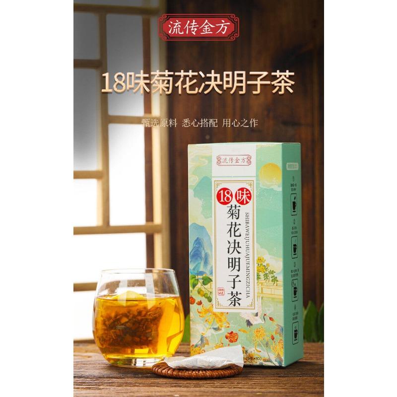 CIFbuy 150g Chrysanthemum Cassia Seed Tea Honeysuckle Burdock Wolfberry Health Tea Bags