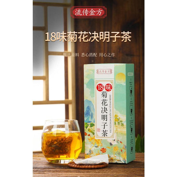 CIFbuy 150g Chrysanthemum Cassia Seed Tea Honeysuckle Burdock Wolfberry Health Tea Bags
