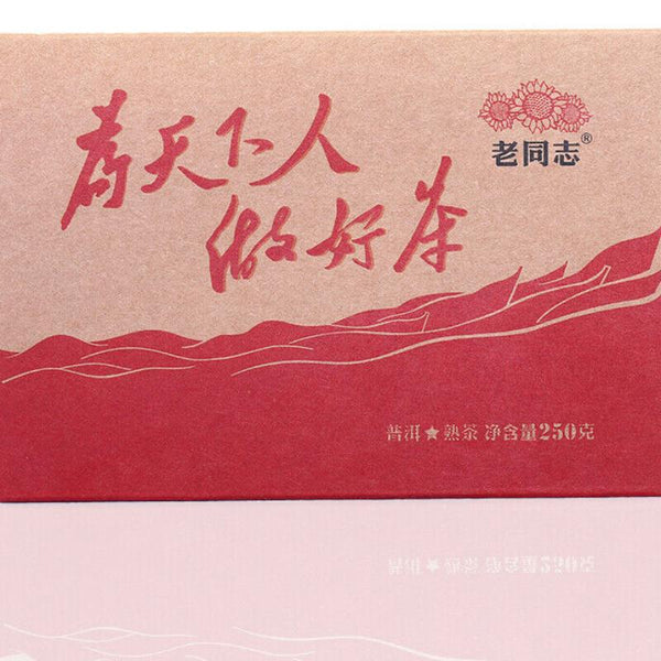 CIFbuy 2017 Haiwan Old Comrade Made Good Tea for Everyone Pu-erh Pu'er Brick Ripe 250g