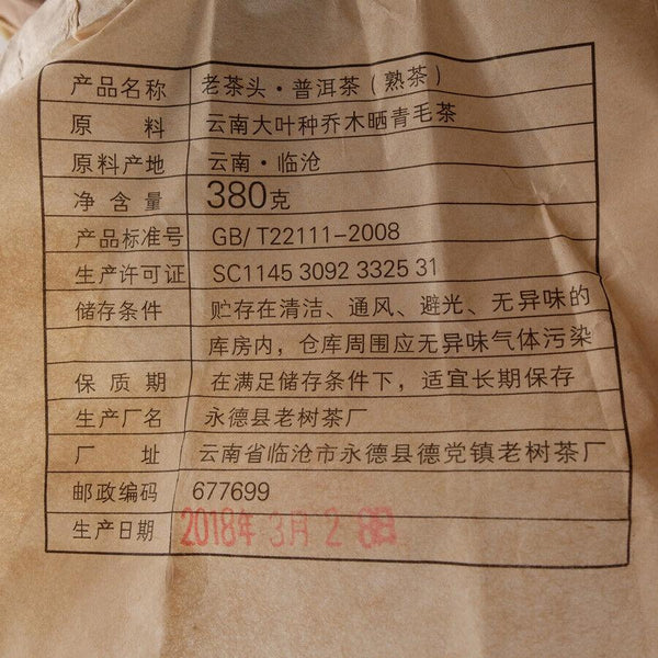CIFbuy Lao Cha Tou * 2018 Yongde Ancient Tree Pu-erh Tea Cake 380g Ripe Pu'er Puer Tea
