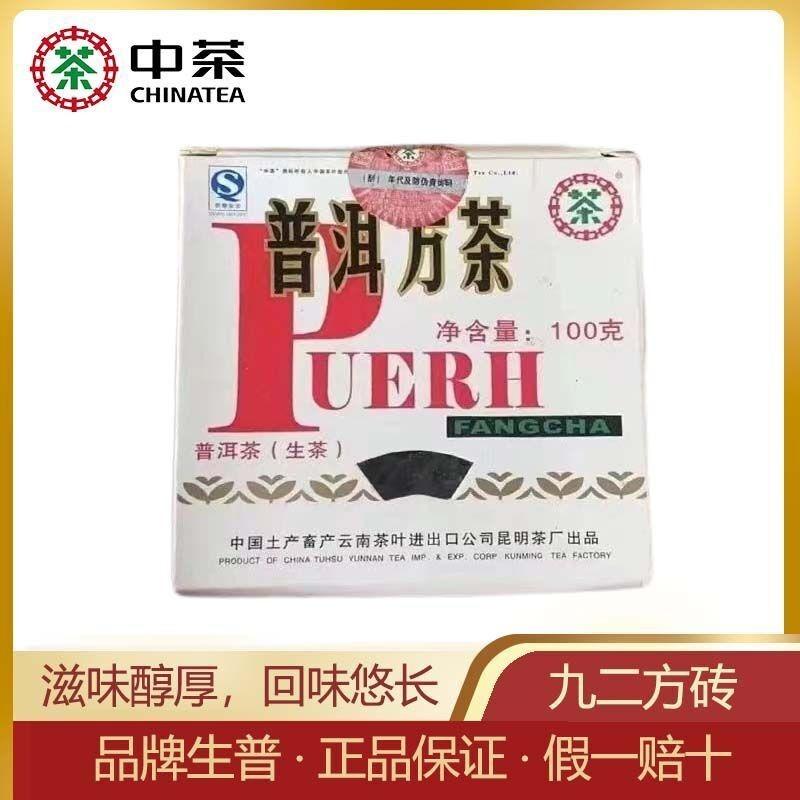 CIFbuy Chinese Tea Pu'er 2007 Square Brick Old Raw Pu'er Classic Square Brick Tea 100g