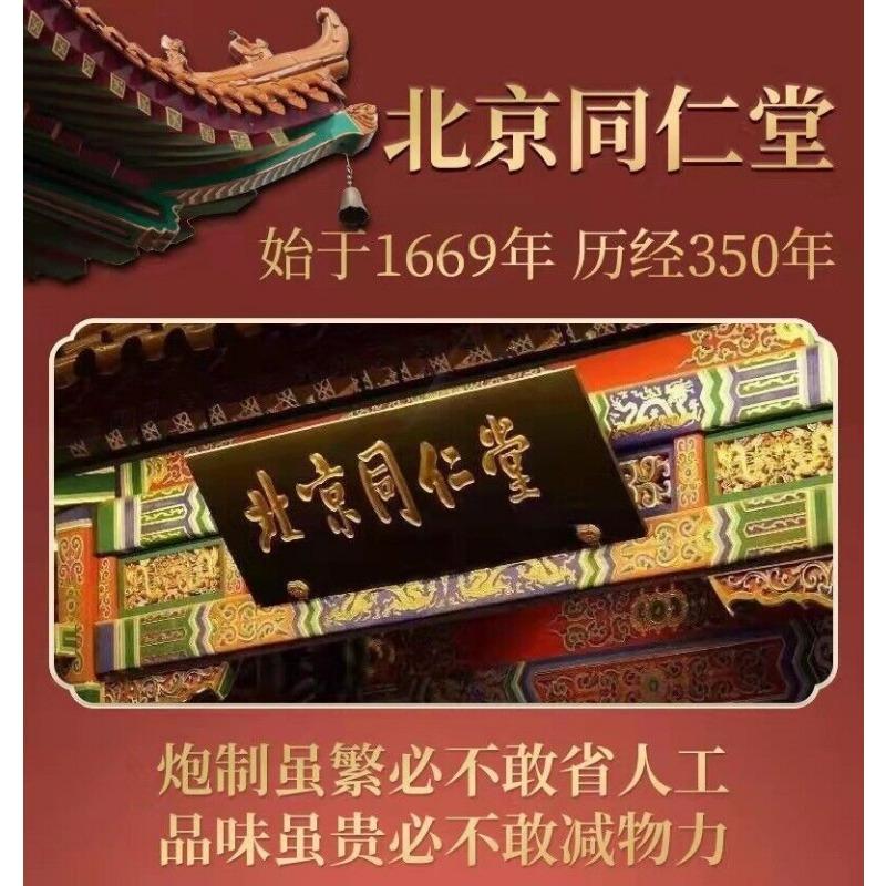 CIFbuy 150g Tongrentang Dandelion and Lily Poria Tea